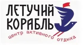 Летучий корабль профсоюзная ул 1 киров фото