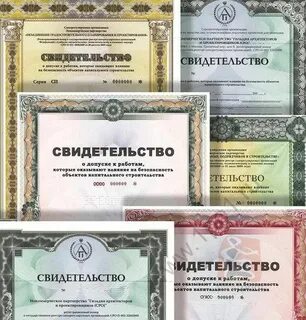 Свидетельство шли