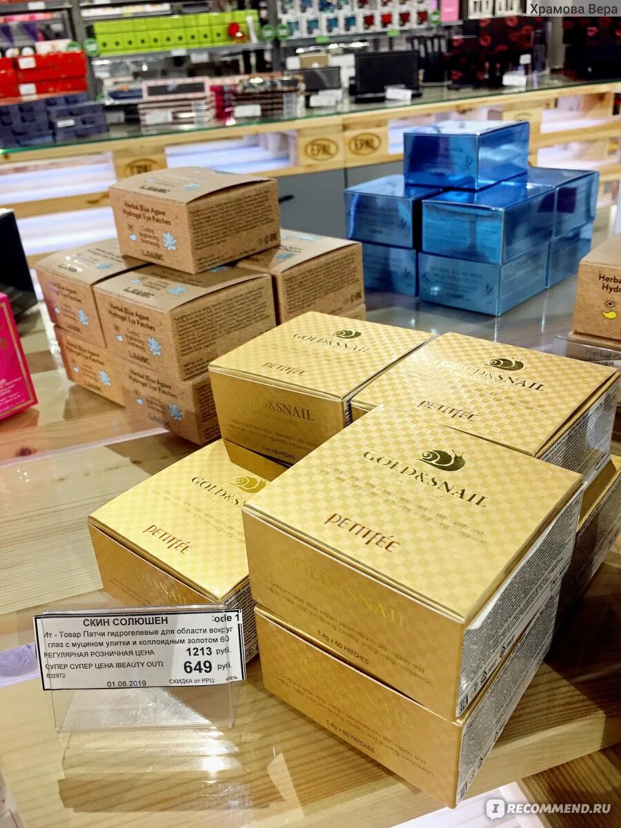 Аутлет косметики. Аутлет парфюмерии. Стремянный переулок дом 38 парфюм аутлет. Бьюти косметик аутлет в рассказовке. Аутлет парфюмерии в рассказовке.