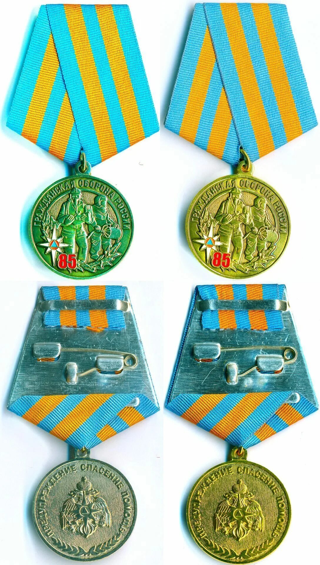 85 лет го медаль мчс. Медаль 85 лет го мчс россии. Медали гражданской обороны мчс. Мчс россии 90 х годов. 85 лет го.
