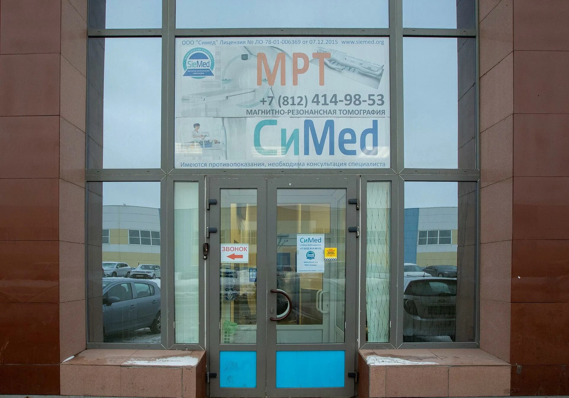 Ленина 142а магнитогорск центр мрт. Как выглядит аппарат мрт. Ленина 142 а магнитогорск мрт. Лдц мибс. Мрт центр на магнитогорской в спб.