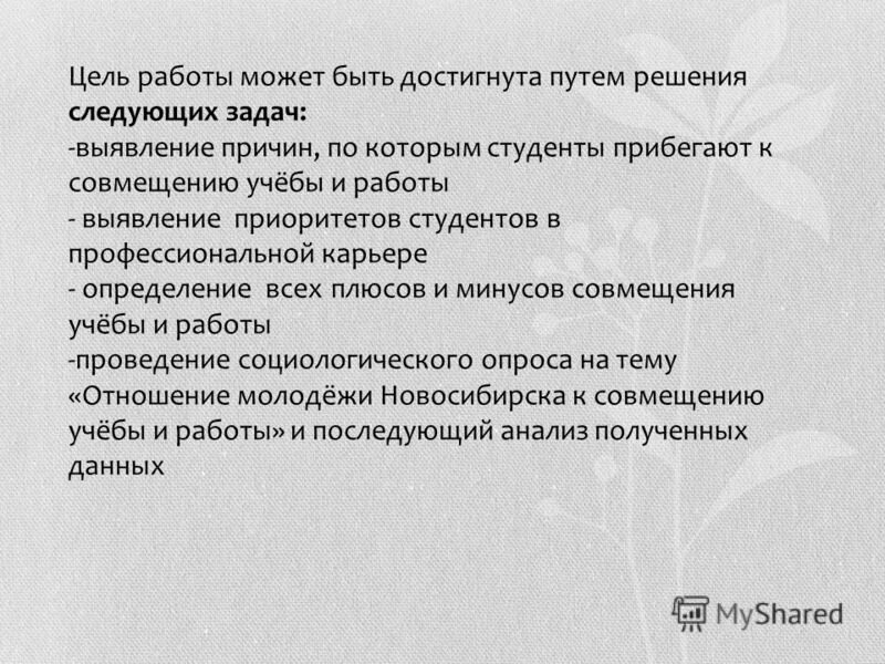 Вывод по курсовой работе. Цели достигнуты задачи выполнены. Цель работы была достигнута. Цели и задачи были достигнуты. Заключение исходя из цели.