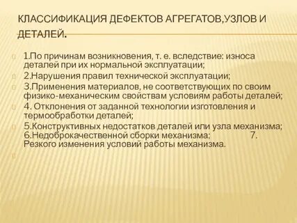 Происхождение т