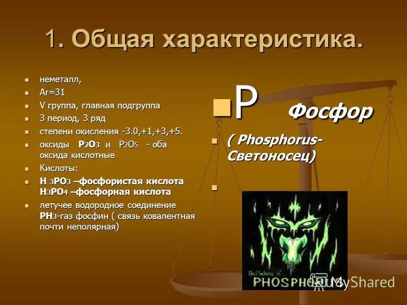 общая характеристика 5 подгруппы