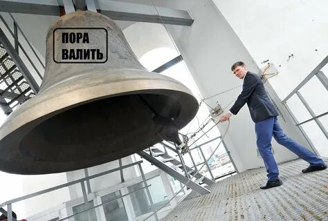 Название больших колоколов