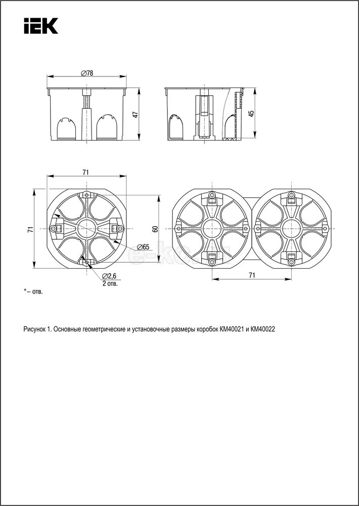 Какой диаметр розеток. Коробка км40022 установочная для полых стен. Разметка сверления отверстий для блока подрозетников 68мм. Коробка установочная 65х40мм для полых стен. Установочная коробка для розеток, для полых стен км40022.