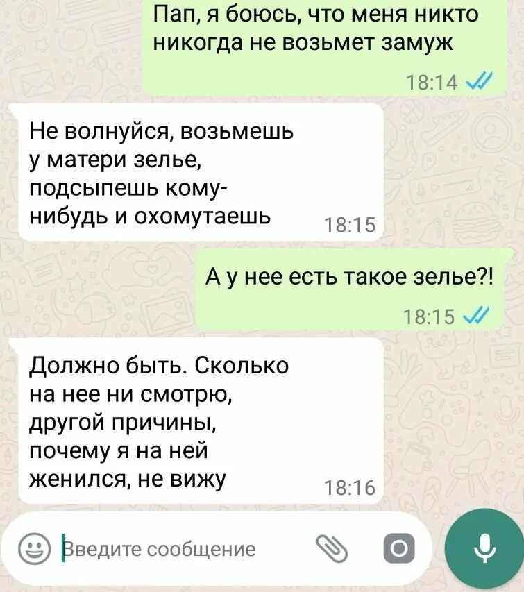 Отправь сообщение мама. Шутки переписки с родителями. Смешные переписки в ватсапе родителей и детей. Переписка с папой. Смешные переписки в ватсапе родителей и детей до слёз.