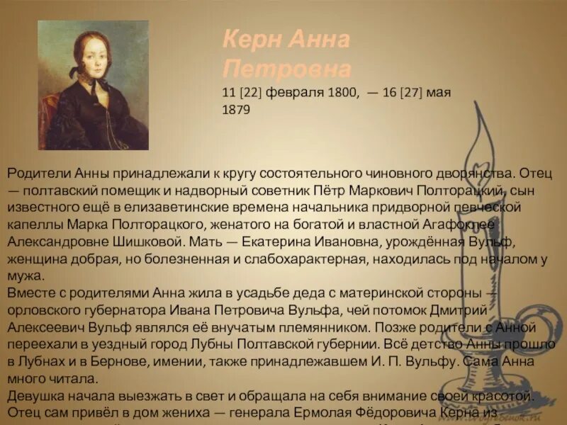 Любовь жизни пушкина. Любовь в творчестве пушкина. Пушкин музы пушкина. Признание в любви пушкин. Женщины пушкина.