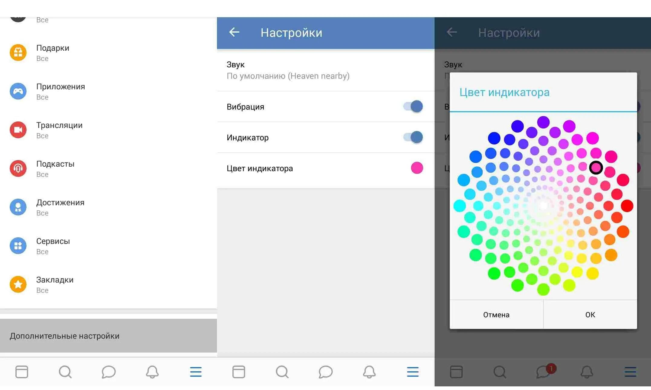 Как поменять цвет в ВК. Что такое индикатор в ВК. Как поменять цвет шрифта в ВК на телефоне. Что такое цвет индикатора в ВК. Шрифт вк на телефоне