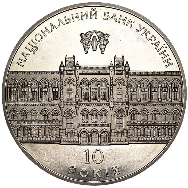 Нацбанк купить монеты. 5 Гривен национальный банк Украины. Национальный банк Украины 2005. 5 Гривен. Украина банк 500.