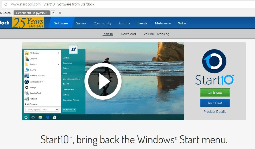 Stardock start. Stardock start10. Start10. Stardock forum. Shell Startup Windows 10.