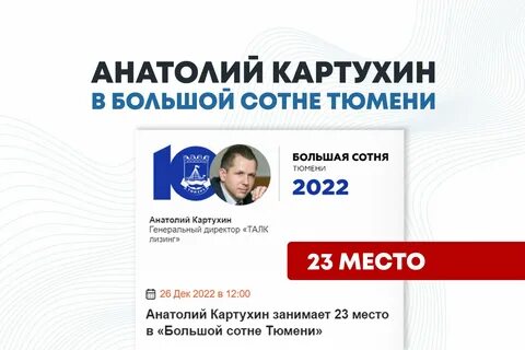 Талк лизинг тюмень