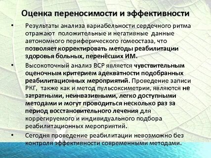 Положительная эффективность