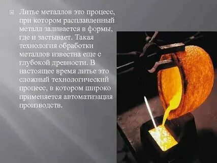 Укажите правильную последовательность плавки металла