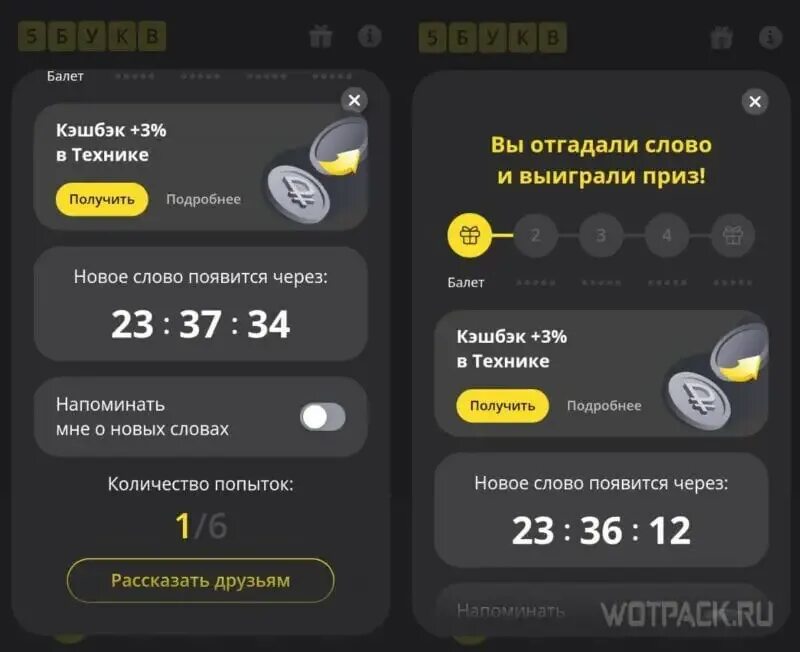 Какое слово загадал тинькофф сегодня из 5