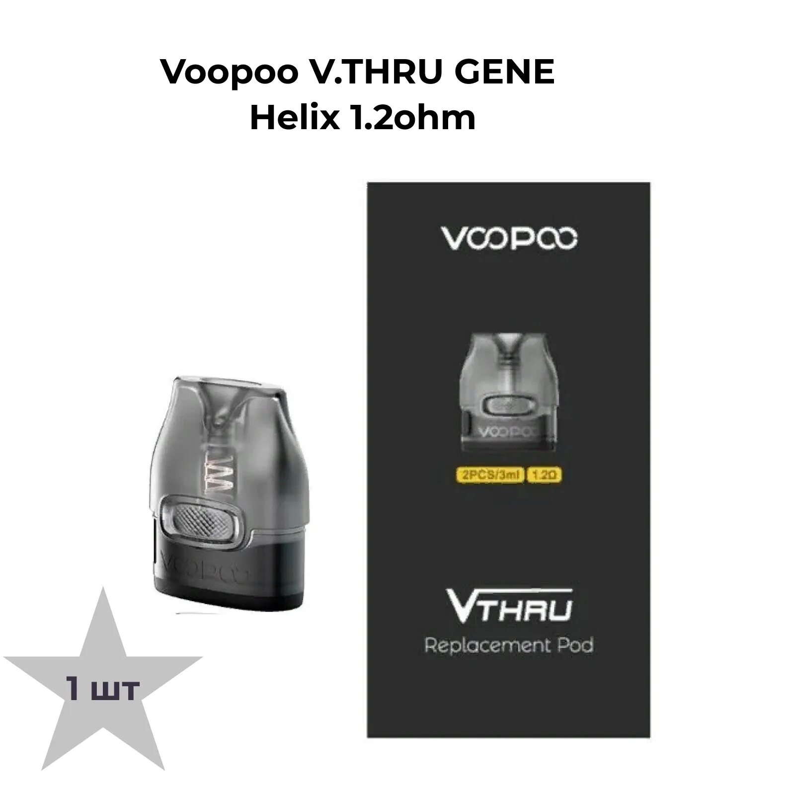 Gene картридж купить. Картридж VOOPOO V.thru Gene Helix. VOOPOO V.thru картридж. VOOPOO Gene 1.2ohm картридж. Картридж на VOOPOO Gene Vthru.