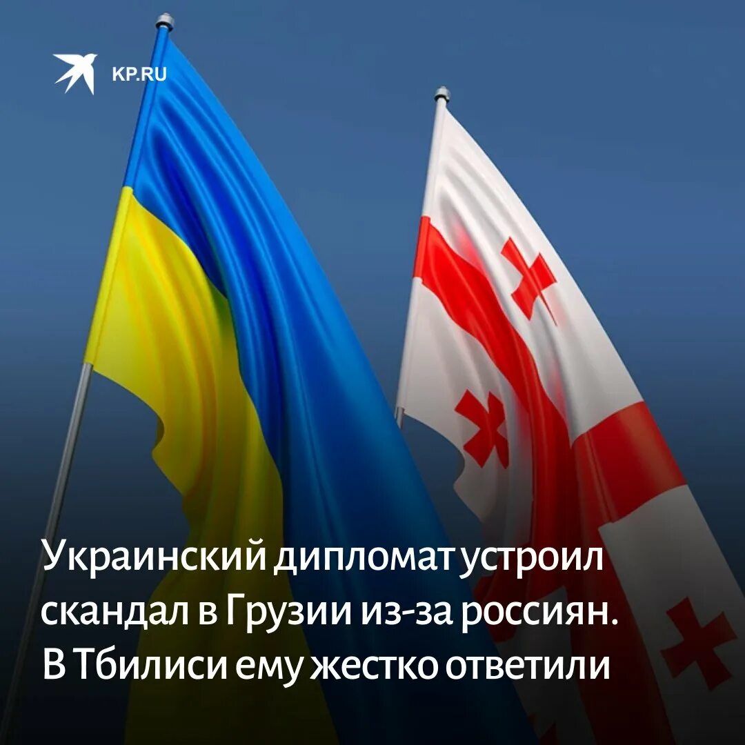 Дипломатические отношения с украиной. Дипотношения Украины и России. Отношения России и Украины. Россия Грузия уркаинв общий флаг.