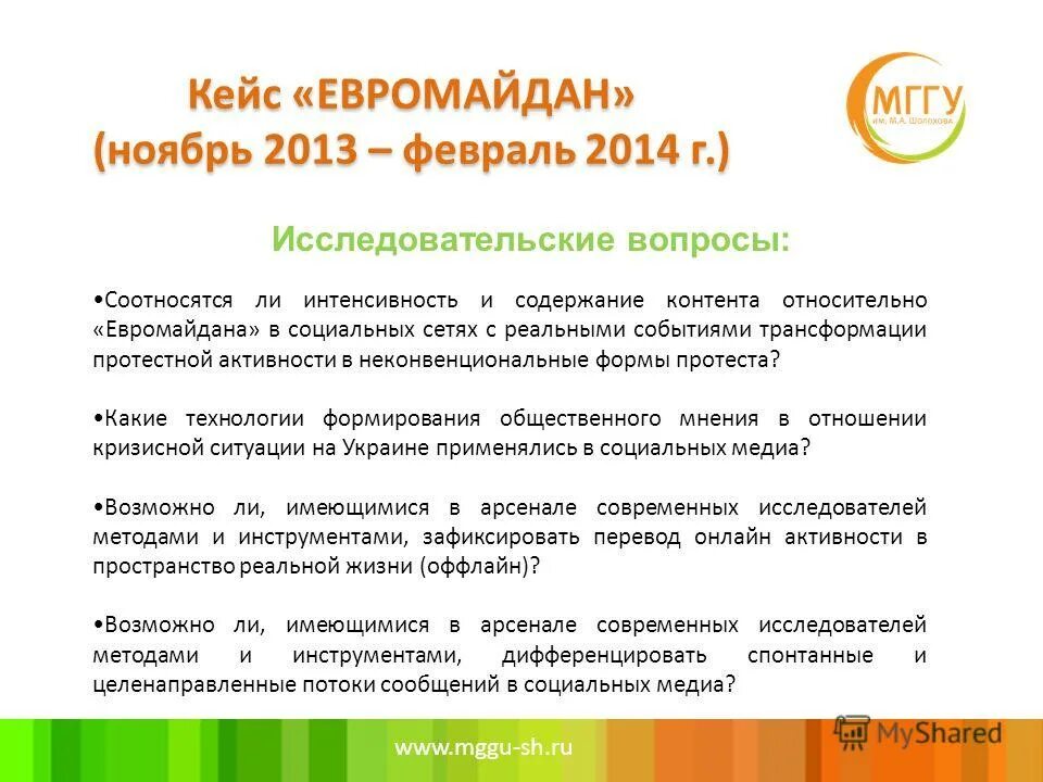 Протестные регионы россии. Протестные формы политического поведения. Формы социального протеста. Протест это в литературе. Протестная активность в россии.