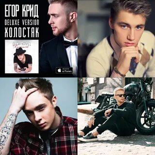 Песня про егора слушать