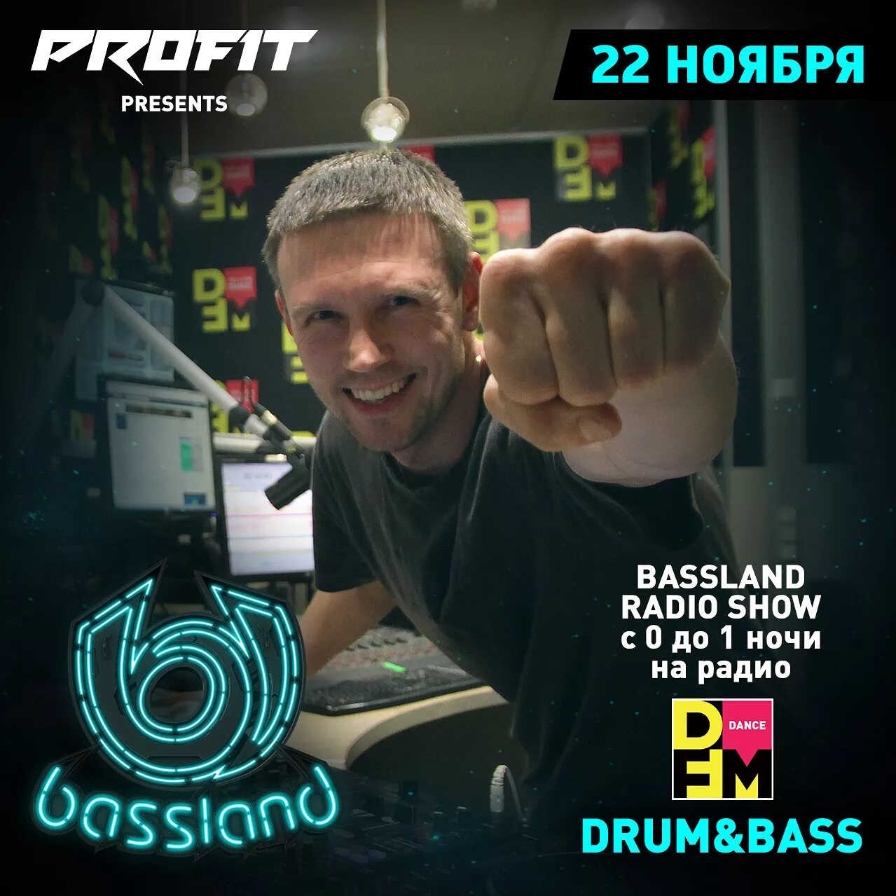 Drum bass треки. Bassland show. Drum n Bass Jungle сборник. Drum n Bass Jungle 5. Profit DNB.