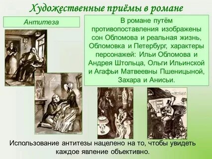 Какие характеристики дает критик ольге