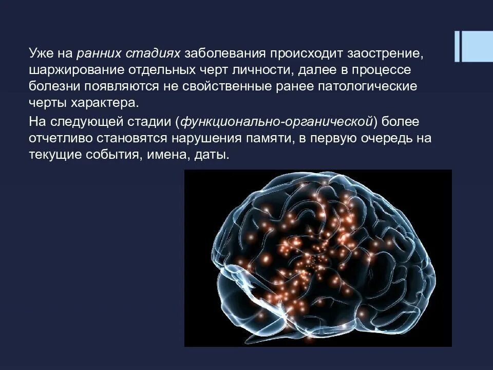 Психическим нарушениям при атеросклерозе. Психические нарушения при атеросклерозе. церебральный атеросклероз психиатрия. психические расстройства атеросклероз. психические отклонения при атеросклерозе.