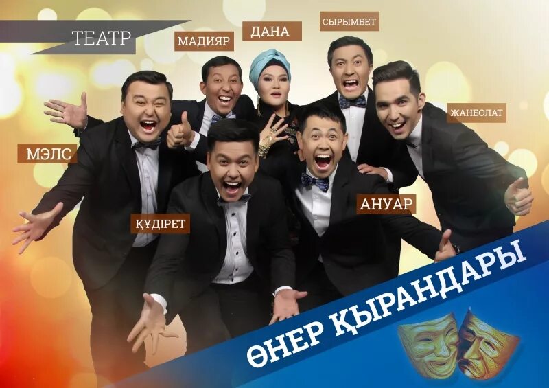 өнер қырандары 2023 толық нұсқасы