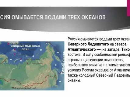 Какие материки омывает северо ледовитый