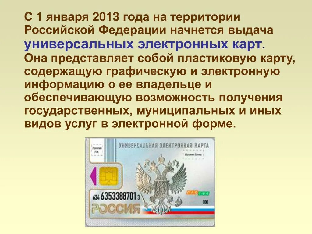 Электронная карта. Сообщение электронные карты. Электронные карты сообщение по географии. Сообщение про любую электронную карту.