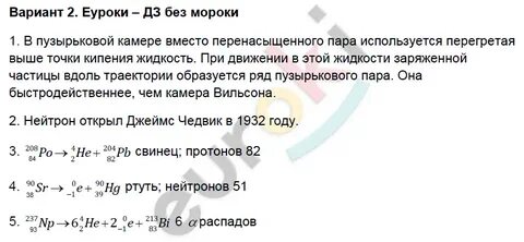 Тест по физике радиоактивные превращения атомных ядер