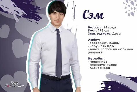 Секрет небес анкеты