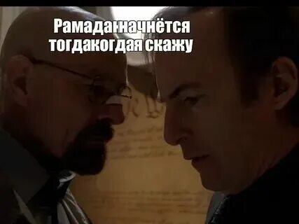 Испаил гаджиев песни. Мемы про рамадан. Приколы с именем рамазан. Шутки на имя рамазан. Рамазан песня прикол.