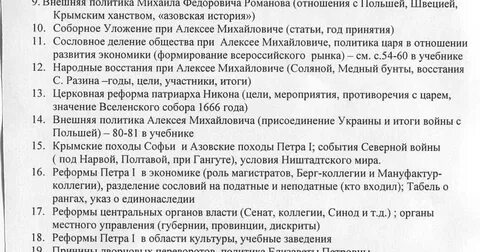 Внутренняя политика михаила 1