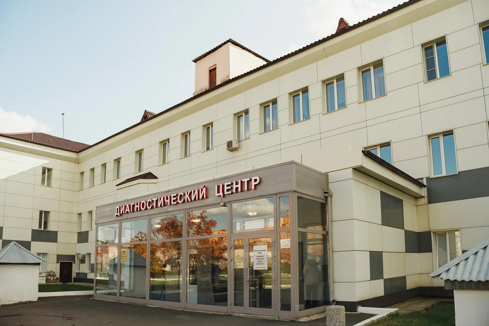 Диагностический центр ржд новосибирск