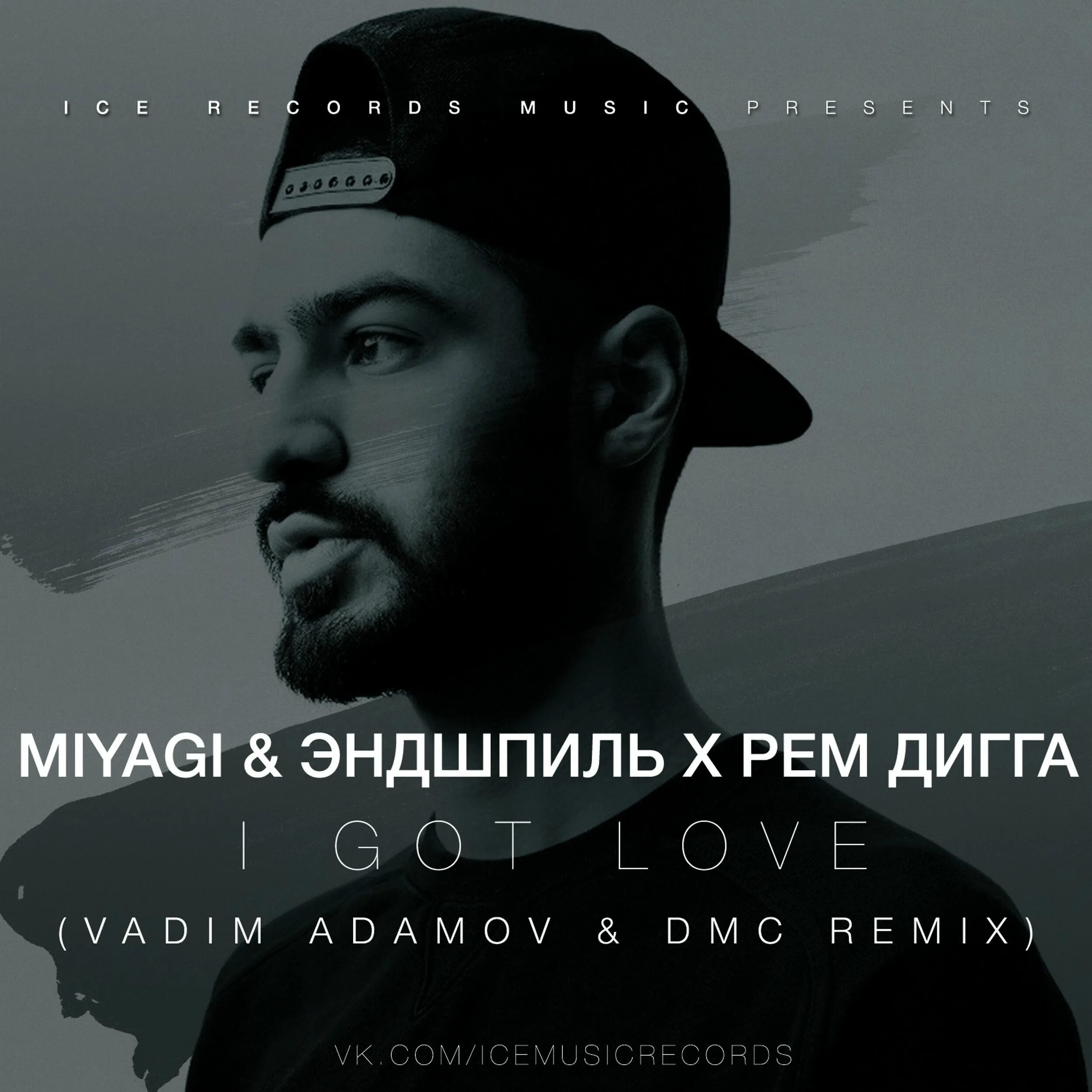 Мияги ай гот лав. Miyagi & эндшпиль. Энди и мияги i got love. Мияги и эндшпиль дигга. Untouchable miyagi эндшпиль.