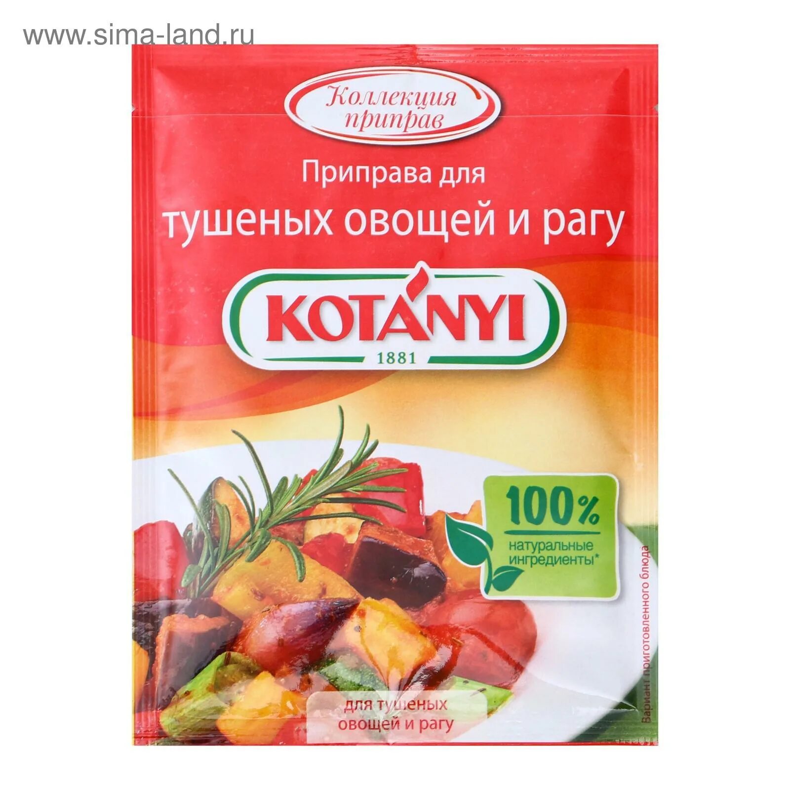 Специи для тушеных. Приправа для овощей и рагу котани. приправа для овощей kotanyi. специи для тушеных овощей/ рагу пакет/коробка 22г (maggi). kotanyi приправа для тушеных овощей и рагу, 25 г.
