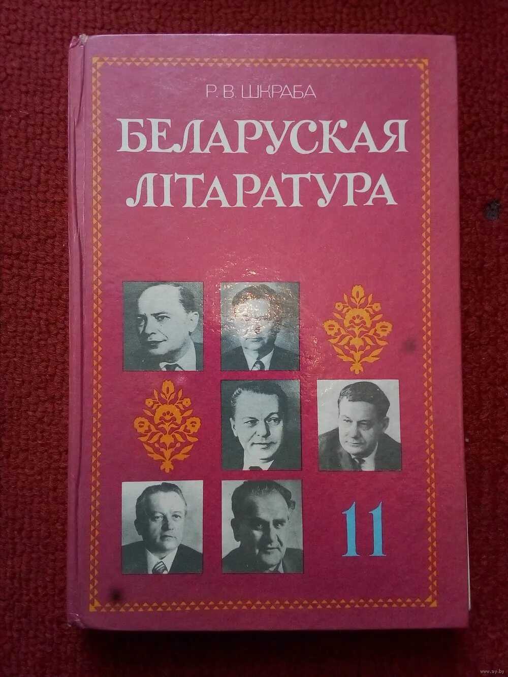 Сучасная беларуская паэзія. Беларуская літаратура. Беларуская литература. Сучасная беларуская літаратура. Сучасная беларуская проза.