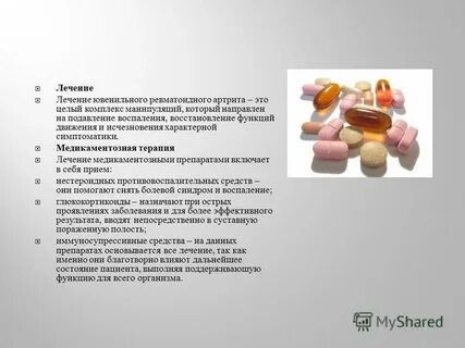 Причины юра