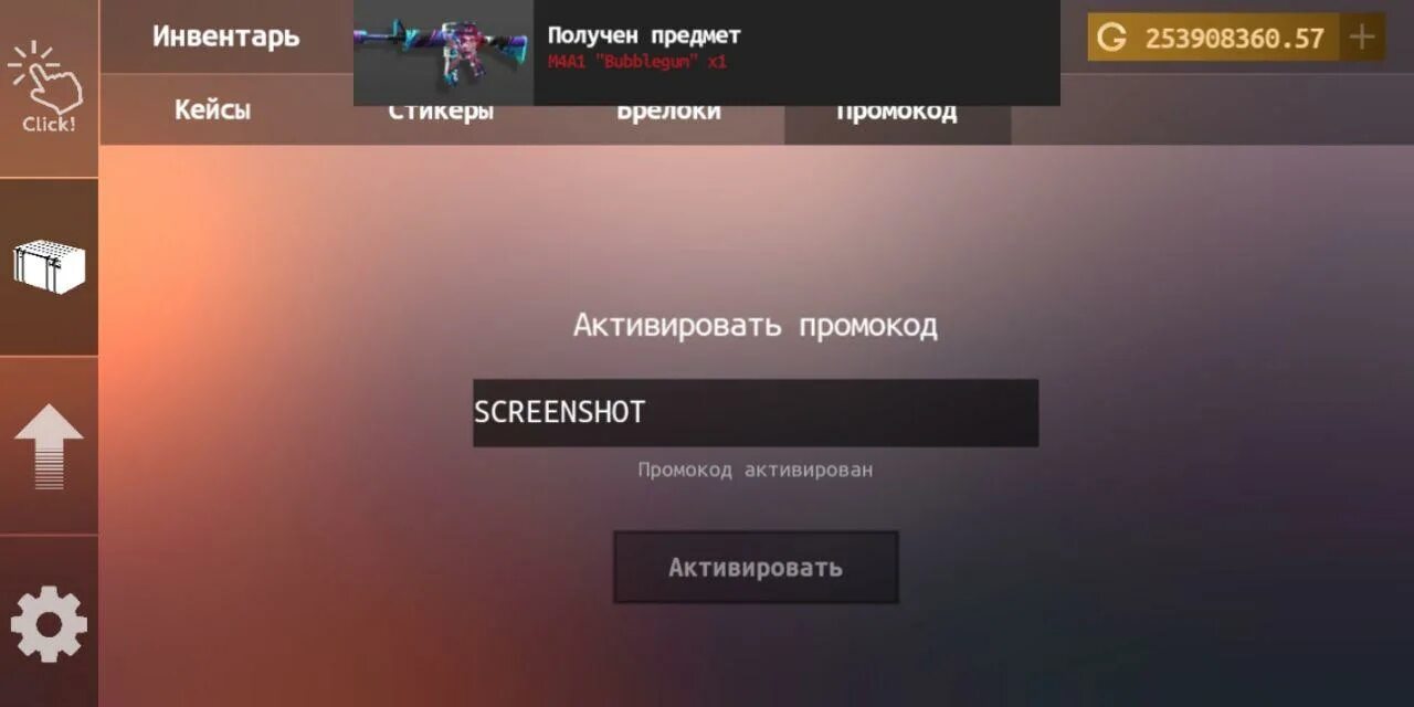 Кликер кейсов стандофф 2