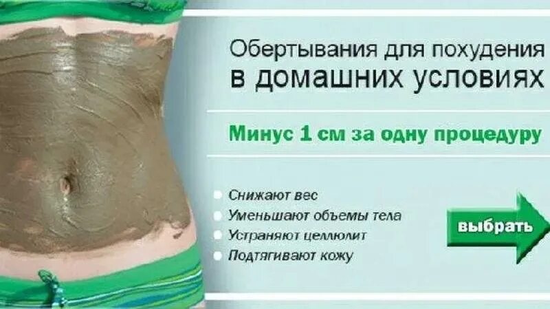 Обертывание при месячных можно ли