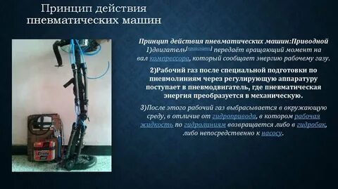 Можно ли создать машину подобную гидравлической используя