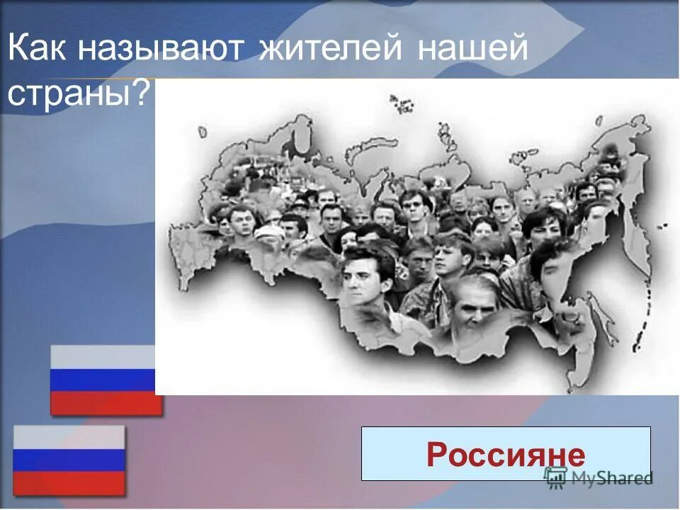 волшебник изумрудного города жевуны мигуны болтуны. как называют жителей стран. самые смешные сочинения школьников. как называют жителей этих стран. страна жевунов волшебник изумрудного города.