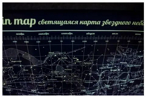 Светить карту