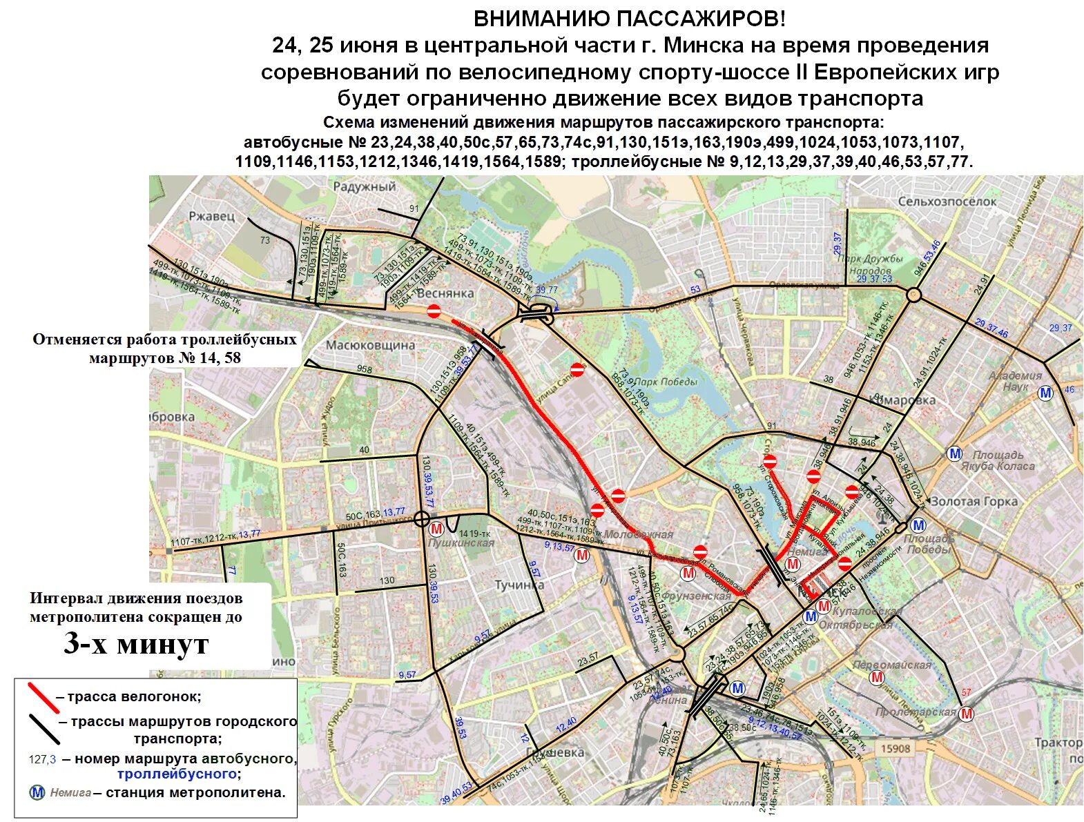 Схема транспорта Минск. Схема движения общественного транспорта в Минске. Схемы маршрутов общественного транспорта Минска. Карта Минска с маршрутами общественного транспорта. Карта дорог минск