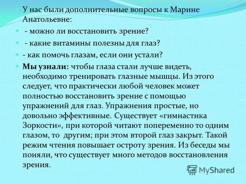 Какой пророк мог вернуть зрение. Молитва ко господу иисусу христу. Какой пророк мог вернуть зрение. Назовите основные симптомы катаракты. Дуа для улучшения зрения.