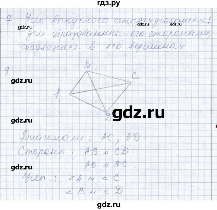 Геометрия 8 класс глава 6 вопросы ответы. Геометрия 8 класс глава 6 вопросы ответы