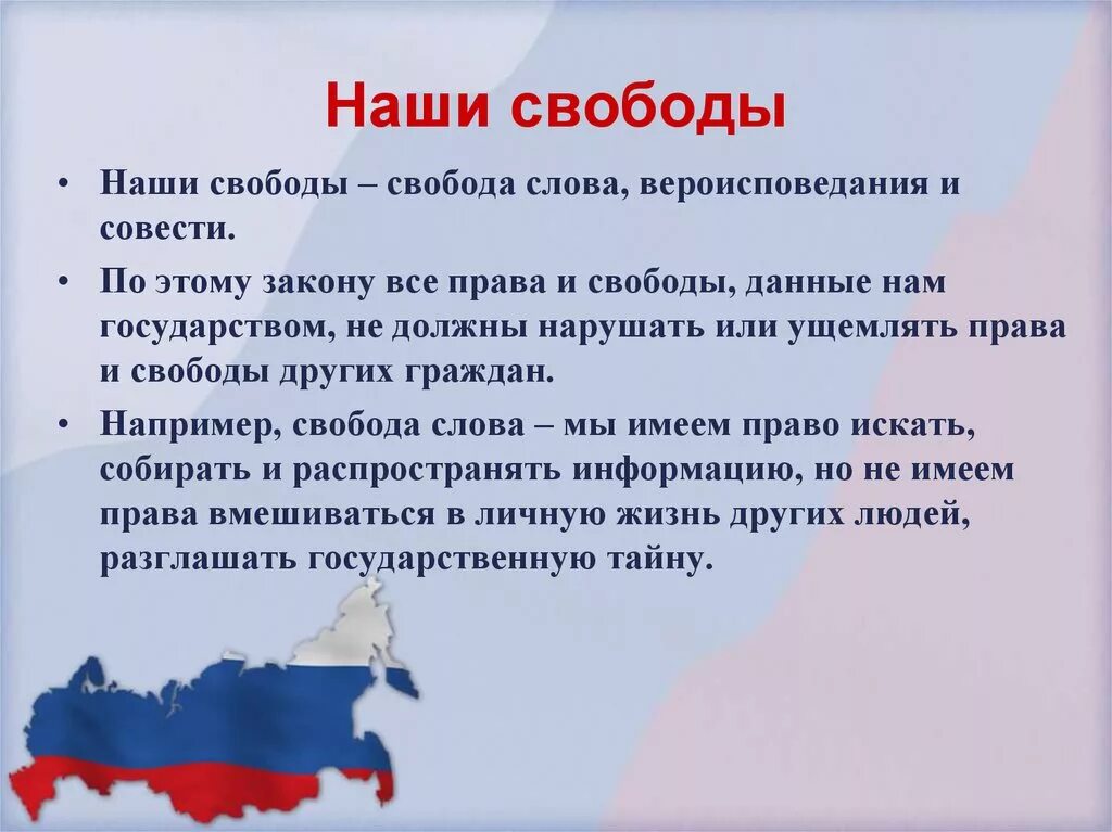 Какое значение для каждого человека имеет конституция. Презентация на тему конституция. день конституции презентация.