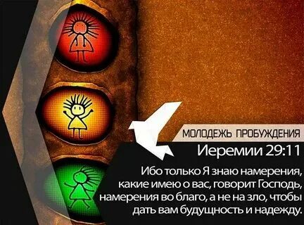 В злых намерениях