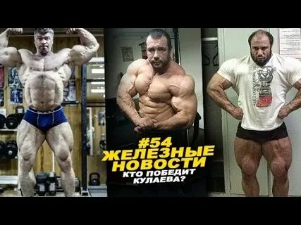 Железное событие