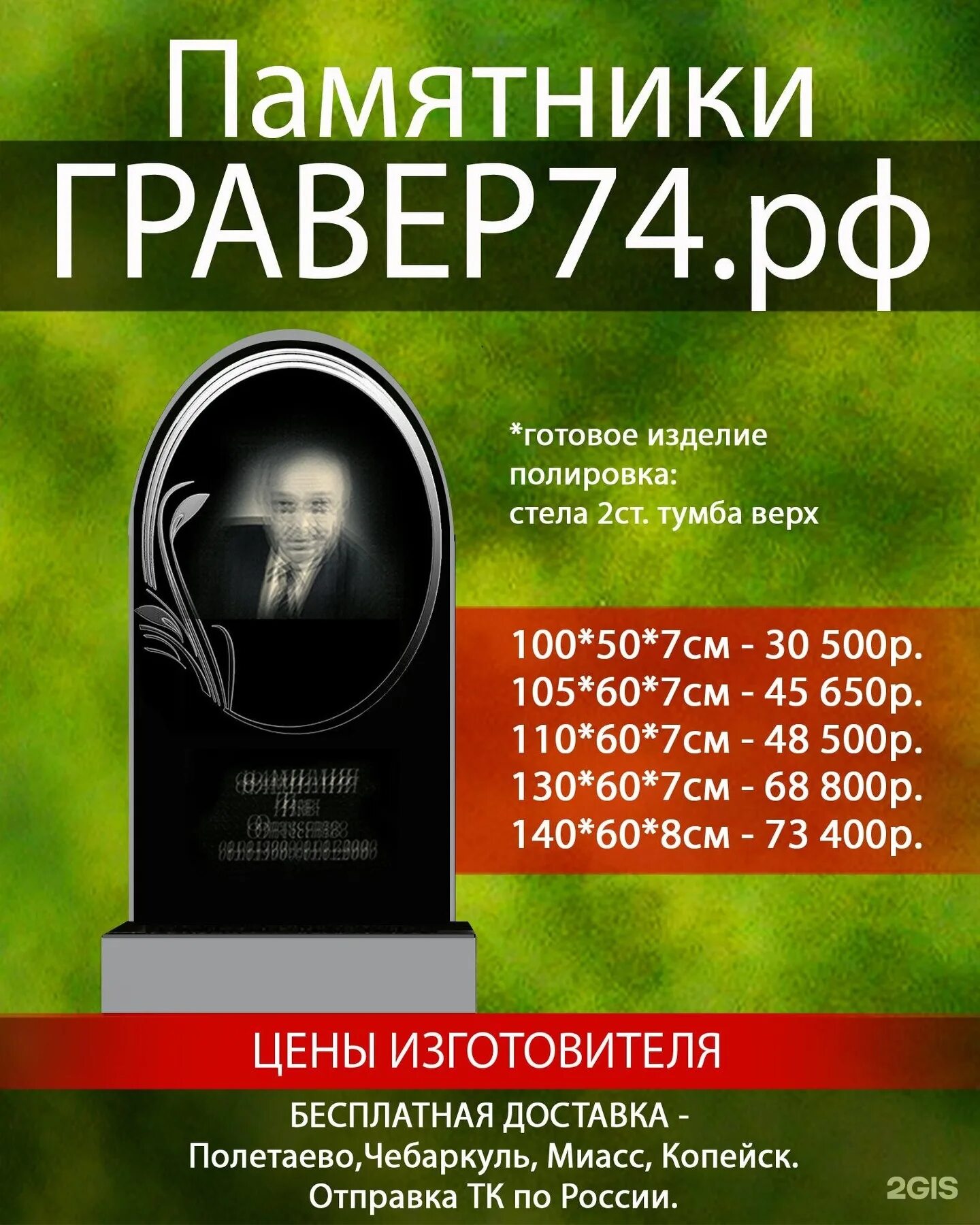 Обелиск сколько страниц